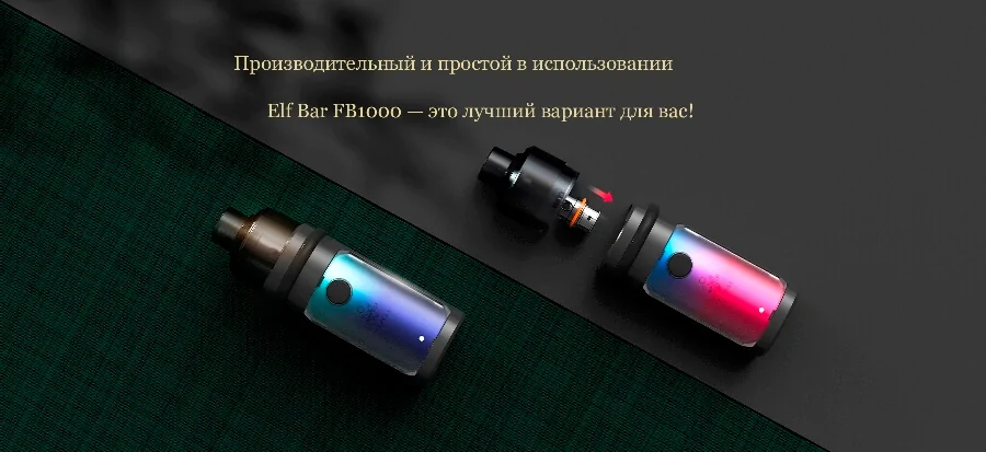 ELF BAR FB1000 POD KIT 1000MAH